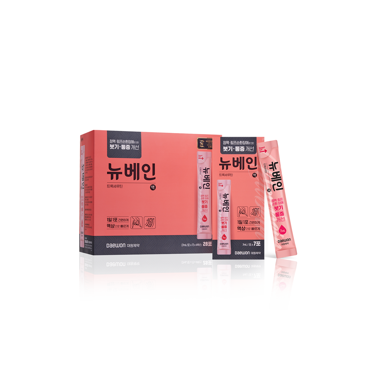 뉴베인 제품 패키지